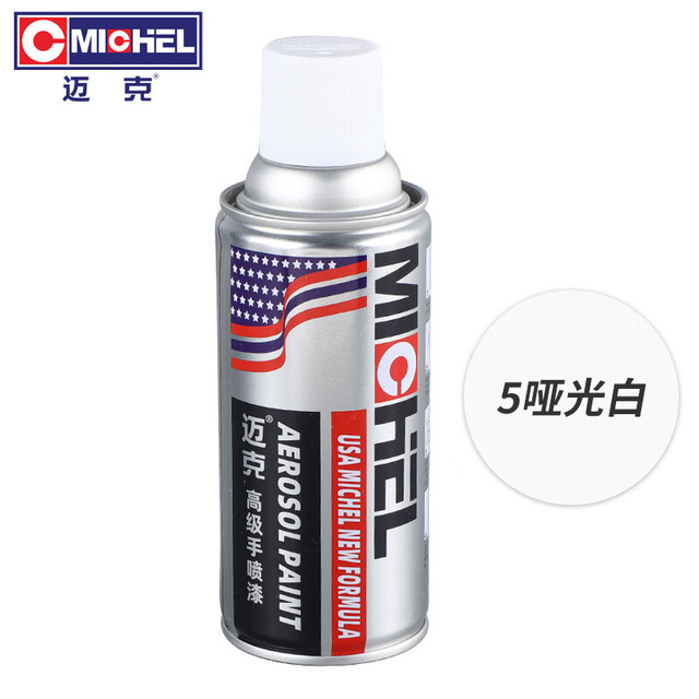 迈克 MICHEL 手喷漆 新能源汽车摩托自喷漆 金属防锈划痕修补漆 5哑光白