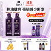 Ryo 吕 紫吕控油蓬松洗发水强韧防断发洗发膏 618ml*2