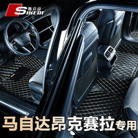 斯克帝 适用于马自达昂克赛拉脚垫全包围2020-2025款汽车专用 耐磨防水