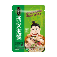鸿盛祥西安清真牛羊肉小炒泡馍组合512g*3袋正宗陕西特产煮馍速食夜宵