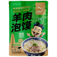 巨鹰羊肉泡馍290g*1袋方便速食品陕西西安特产小吃家庭量贩装