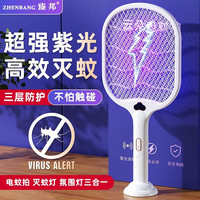 88VIP：臻邦 Zhenbang 臻邦 ZB-YD 电蚊拍充电式灭蚊灯 云朵系列 标准款/升级款/快充款/续航plus款/电蚊Max款/续航豪华款