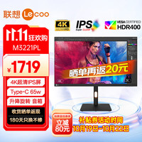 移动端、京东百亿补贴：ThinkPad 联想 32英寸4K IPS屏 HDR400 广色域 10bit出厂校准 Type-C65w接口 内置音箱 旋转升降  专业设计 M3221PL