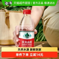 农夫山泉 饮用天然水