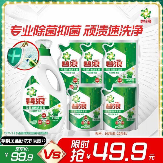ARIEL 碧浪 洗衣液7.8斤高效除螨除菌抑菌持久留香补充装整箱批发内衣可用