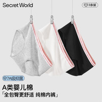 SecretWorld内裤女士纯棉100全棉a类裤衩7a级抗菌抑菌无痕透气舒适少女裤头 【7A抗菌】浅花灰+浅绯粉+樱花白 XL 【120-140斤】