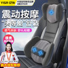 亿饰 车载按摩器驾驶座头枕腰靠套装汽车座椅电动按摩靠垫主副后排通用 震动按摩款头枕腰靠套装
