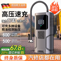 晋御滋 车载充气泵汽车轮胎无线电动打气泵测高胎压便携打气筒车胎充气宝 胎压预设自动充停