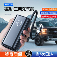 随途 suitu 车载充气泵汽车轮胎测胎高压有线无线数显便携式电动打气筒车用 三用数显款