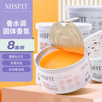 MISFIT 固体芳香剂 檀香+古龙 空气清新剂 8盒装