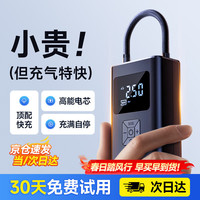 随途 suitu 车载充气泵 便携式无线打气筒 13.3*7.9*4.5cm