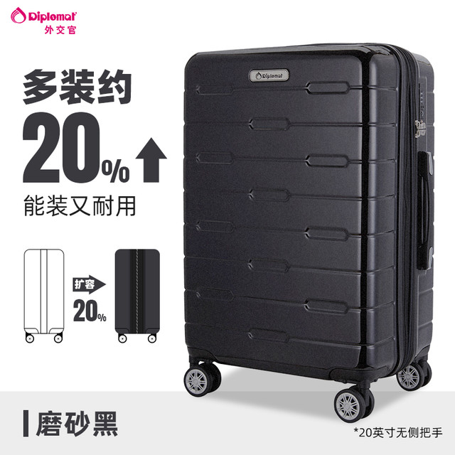 Diplomat 外交官 行李箱大容量密码箱拉杆箱旅行箱20/26英寸登机箱