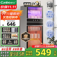 康宝 Canbo XDZ100-D1 立式消毒柜 100L