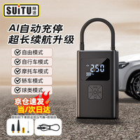 随途 suitu 车载充气泵便携式汽车用无线打气筒小轿车电动高压轮胎测压加气宝