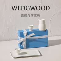 WEDGWOOD威基伍德蓝调几何白酒杯套装骨瓷家用酒具高端礼盒