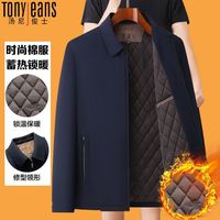百亿补贴：Tony Jeans 男士加厚保暖翻领夹克
