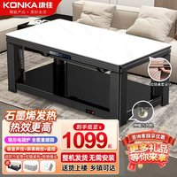 康佳 电暖桌 取暖茶几升降取暖桌 1.2米典雅白+隐形炉+拉链桌罩+新升级滑轮+暖脚