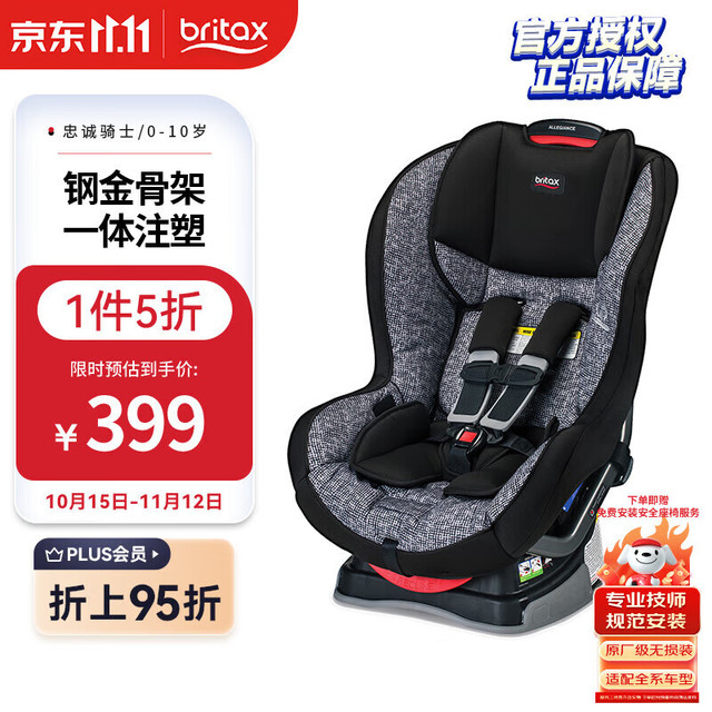 宝得适 宝宝儿童座椅忠诚骑士 星河灰