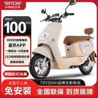 小鸟 BIRDE XN800DQT-B 电动摩托车 72V长续航通勤代步