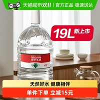 农夫山泉 饮用天然水19L/桶大桶水