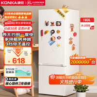康佳 BCD-183GB2SU 直冷双门冰箱 183L 白色