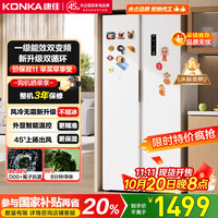 康佳 8分钟净味冰箱460升双变频一级能效超薄风冷无霜大容量对开双开门家用BCD-460WPEG5S