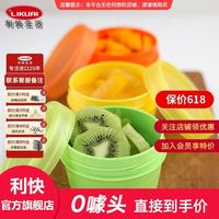 利快 缤纷水果迷你保鲜盒 三色随机 西班牙进口
