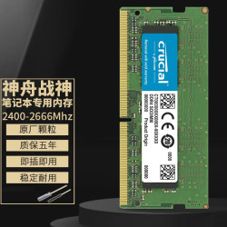 WZTUP 适配神舟战神Z6Z7 K670 U45A1炫龙DD2 DC T3笔记本内存条8G 8G 默认25