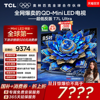 TCL T7L Ultra系列 液晶电视