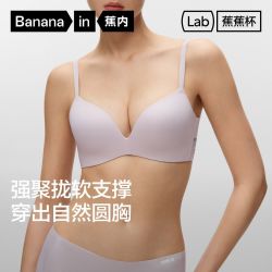 蕉内 3系无痕内衣女小胸无钢圈美背性感夏薄款文胸