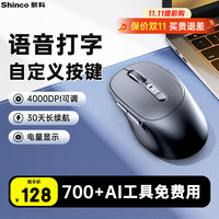 新科 AI智能无线鼠标 蓝牙鼠标 办公鼠标人体工学超长续航免费AI工具（论文写作 PPT 绘图）