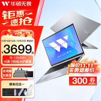 华硕 ASUS 无畏15/无畏16/无畏14酷睿标压 2.5K 144Hz高分高刷高性能轻薄笔记本电脑 无畏16银