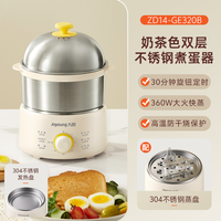 移动端、88VIP：九阳 蒸蛋器煮蛋器家用定时316L不锈钢小型电蒸锅早餐机烹饪机