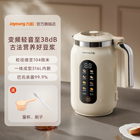 移动端、88VIP：九阳 豆浆机家用自动多功能变频轻音破壁机古法免过滤厨房电器D7