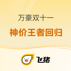 万豪双11，一年一度新史低！多款绝对值、通兑券解析