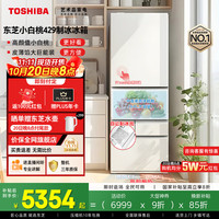 东芝 GR-RM429WE-PG2B3 风冷多门冰箱 409L 富士白