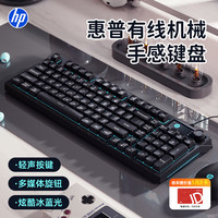 惠普 K500F机械手感有线键盘 静音多功能旋钮办公游戏台式电脑笔记本通用 黑色 98配列