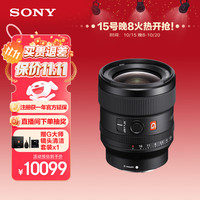 索尼 SONY SEL24F14GM FE 24mm F1.4 GM 全画幅广角定焦G大师镜头 FE卡口 67mm