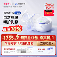 熊猫布布 SmartPanda pro智能专业级吸奶器 电动双边吸奶器无痛按摩大吸力