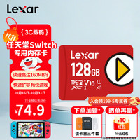 雷克沙 任天堂雷克沙TF128G高速Micro SD存储卡SwitchNS手机游戏机内存卡