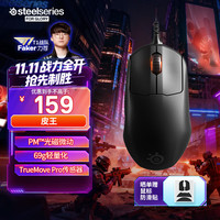 赛睿 Prime 有线鼠标 18000DPI RGB 黑色