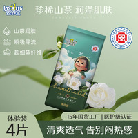 婴舒宝 山茶轻柔纸尿裤拉拉裤试用装4片装