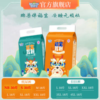 婴舒宝 福宝驾到拉拉裤男女宝宝婴儿纸尿裤片尿不湿超薄透气便携装