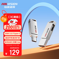 海康威视 256GB Type-C USB3.2 U盘 X327C银色