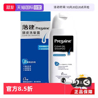 88VIP：落建 Pregaine 洗发露洁净丰盈洗发水400ml修护清洁头屑