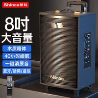 新科 T30 广场舞音响户外拉杆音箱大功率家用K歌蓝牙移动大音量扩音器无线话筒摆摊低音炮 8吋无咪