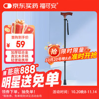 福可安 老人拐杖可伸缩拐棍防滑助行便携铝合金手杖磨砂黑送礼 19款粗颈