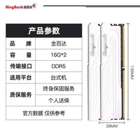 金百达国产颗粒银爵DDR5内存条16Gx2 6000c28白刃台式机内存套条