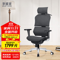 享耀家 X5 人体工学电脑椅 科技灰