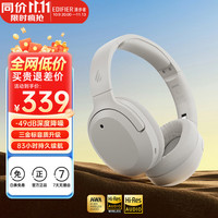 漫步者 W820NB三金标版 头戴式主动降噪蓝牙耳机 无线83小时续航游戏